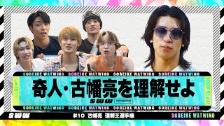 Download Lagu 【奇人】古幡亮 理解王選手権 MP3 Download Lagu 【奇人】古幡亮 理解王選手権 MP3
