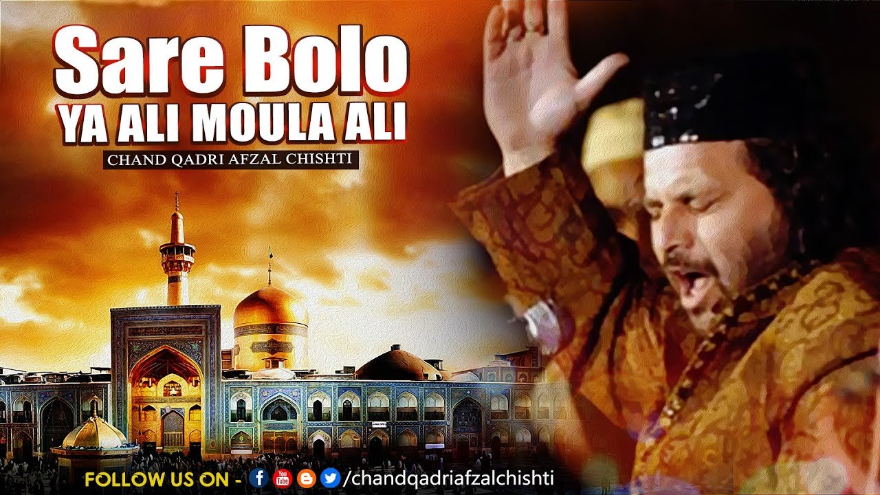 Hit Qawwali   Sare Bolo Ya Ali Moula Ali By  Chand Qadri Afzal Chishti Live Program   Himmatnagar