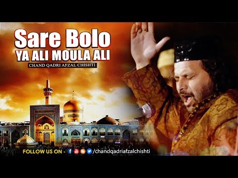 Hit Qawwali - Sare Bolo Ya Ali Moula Ali By- Chand Qadri Afzal Chishti (Live Program - Himmatnagar)