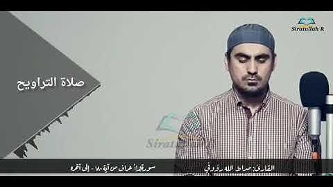 - Сура-Аль-Араф - чтец - Сиратуллох Р.mp4 سورة العرف - سيرات الله راوبوف