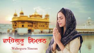 Non Stop Waheguru Simran Jaap |30 Minute Chanting | ਵਾਹਿਗੁਰੂ ਸਿਮਰਨ | Relaxing Jaap 2026 #waheguruji