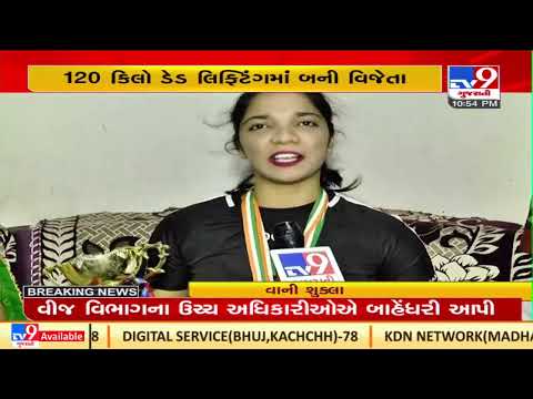 Ahmedabad girl wins Gold at National Powerlifting Championship held at Surat | TV9News