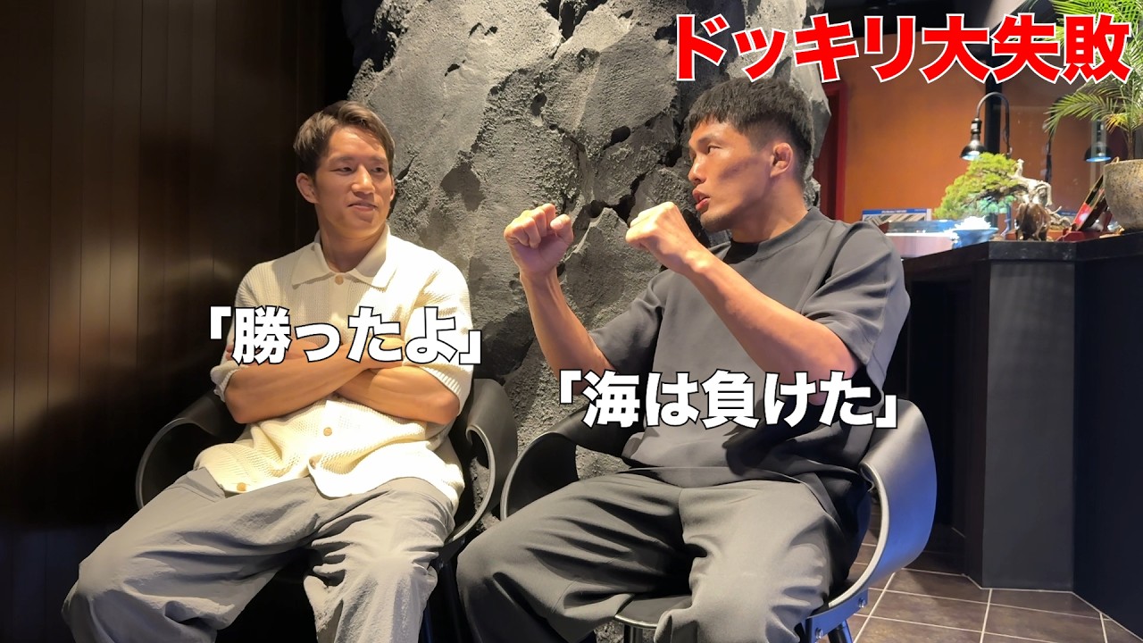 【速報】朝倉海がUFCで初勝利したのに負けた事にするドッキリが大失敗して気まずい空気に