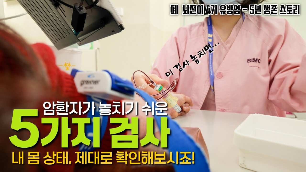 암, 이미 나타났는데… 검사를 안 해서 모르고 있는 건 아닐까?