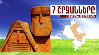 Ինչ եղավ Արցախում