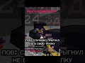 IP:penro.artygrief.su МЕМ | #meme #мем #minecraft #artygrief #l1roze #майнкрафт #анархия