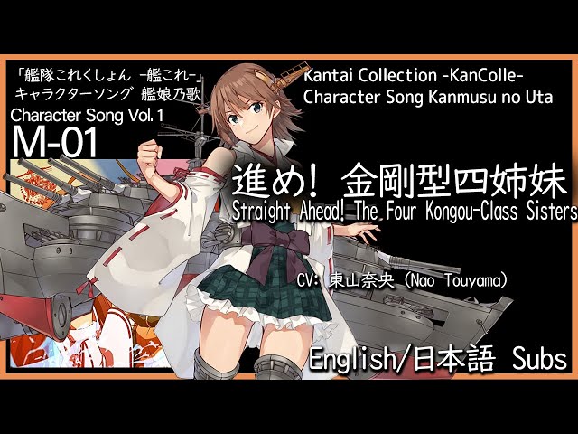 KanColle - Susume! Kongo-gata yon shimai (進め! 金剛型四姉妹