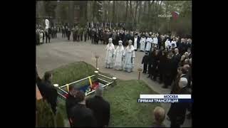 Russian Anthem Funeral first President Russian Federation Boris Yeltsin 25 April 2007 Tv Russia