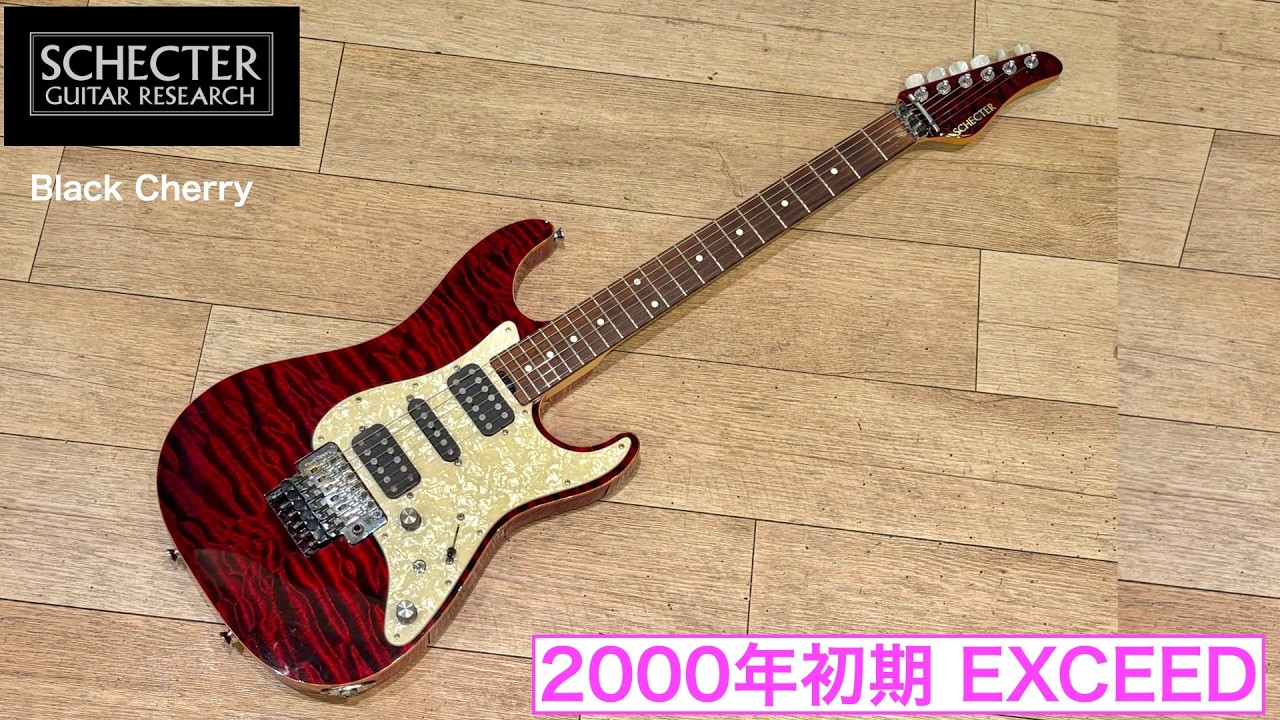SCHECTER EXCEED 2000年代初期 - YouTube