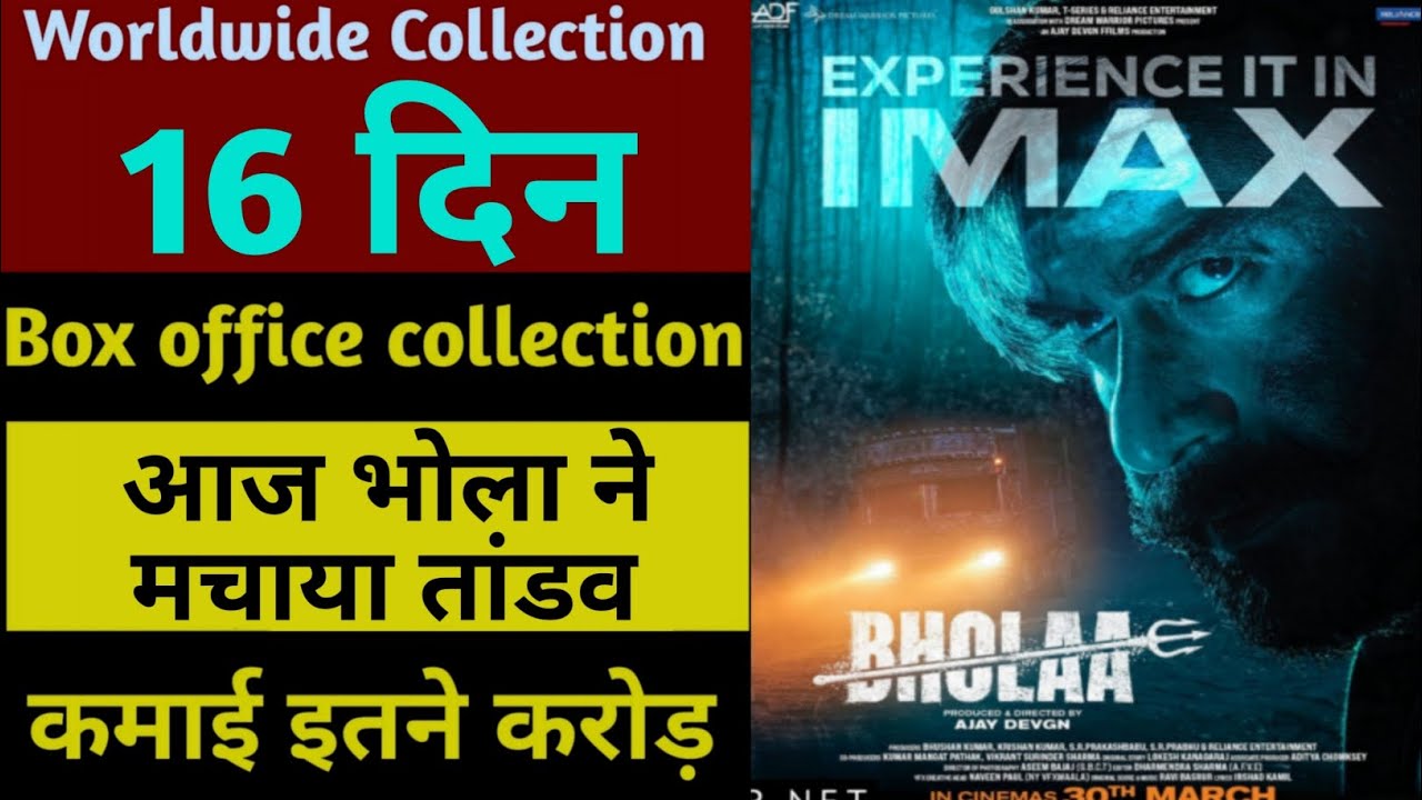 Bholaa Day 16 Collection/Bholaa movie all days collection