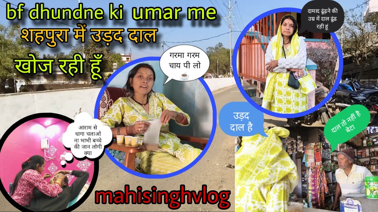 Bf Dhundne Ki Umar Me || Shahpura Me Udad Ki Daal Dhund Rahi Hu 😁 || Mahi Singh Vlog 