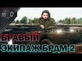 История одного Экипажа БРДМ-2 / Водила перевернул технику / BEST PUBG