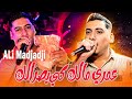 Cheikh Ali Madjadji 2026 Ki Yesralek حبيبي مالك هكا يصرالك OFFICIEL AUDIO MUSIC 