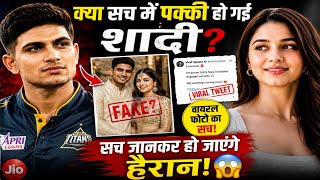 Shubman Gill ❤️ Sara Tendulkar | Viral Photo ने मचाया तहलका! क्या शादी पक्की हो गई? 😱