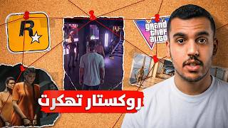 روكستار تهكرت.. مو اول مره