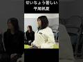 【平尾帆夏】πを強調する ひらほー【日向坂46】