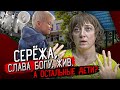 &quot;ОН БЫ ТОЧНО УМЕР В &quot;ЕЛОЧКЕ&quot;...СЧАСТЛИВАЯ ИСТОРИЯ СПАСЕНИЯ СЕРЕЖИ