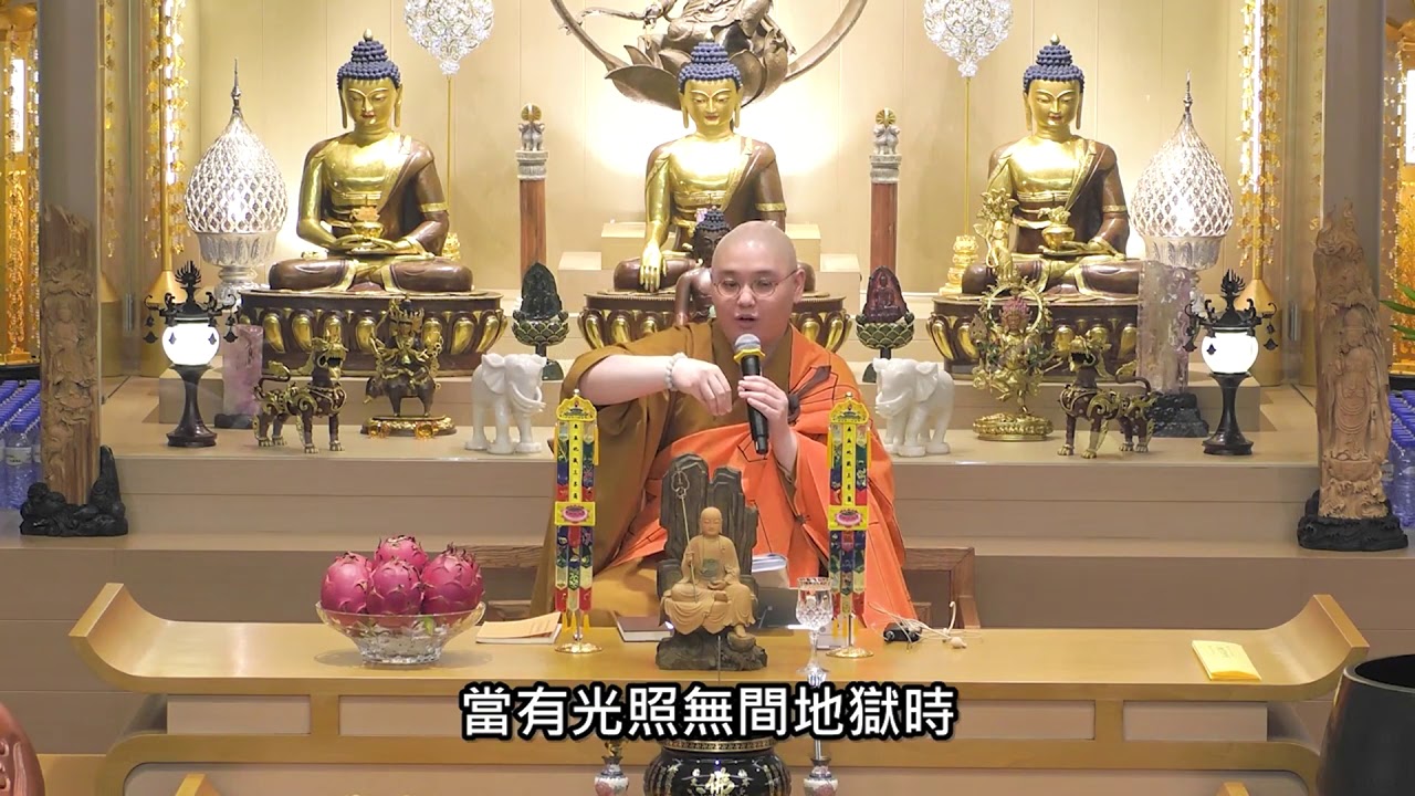 佛法十分鐘 379 集~ 地藏經滅業障的邏輯