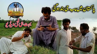 PUBG Ban in Pakistan | Saraiki Funny Video | Saraiki Funny Drama | Apna Saraiki TV