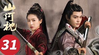 ENG SUB【Fight for Love】EP31 (Victoria Song, Ding Yuxi)