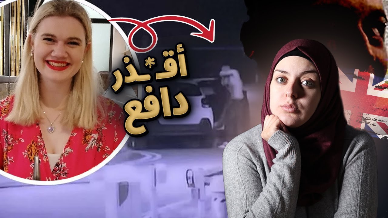 موعد غرامي مع الشيـ*ـطان وطبيب روسي سفـ*ـاح...كاميرات المراقبة صورت الفاعل - تم حلها