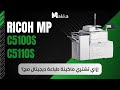 إزاي تشتري ماكينة طباعة ديجيتال صح   5100 5110