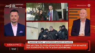 Γιάννης Βέρρας "Τα στοιχεία που οδήγησαν στις νέες συλλήψεις για το διπλό φονικό της Φοινικούντας"