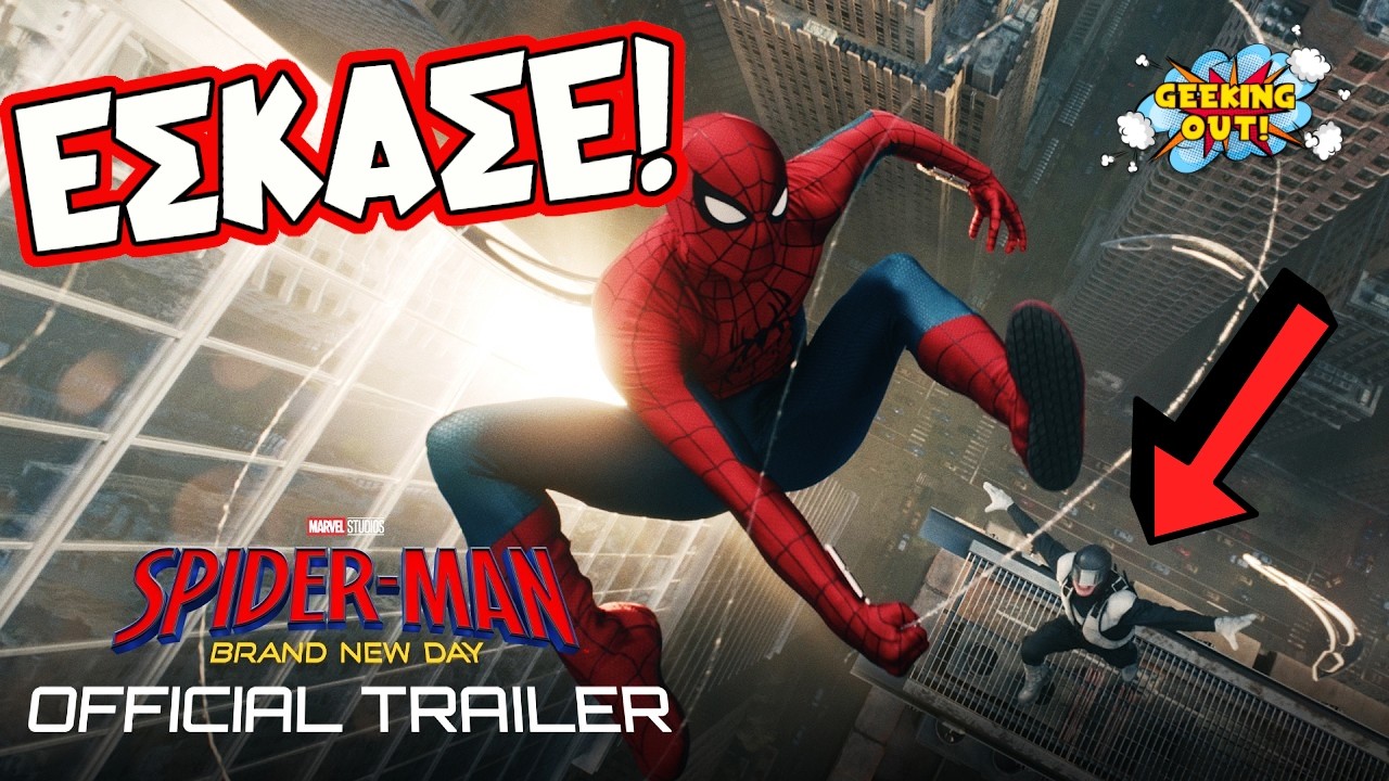 Επιτέλους! SPIDERMAN: BRAND NEW DAY Trailer Review!