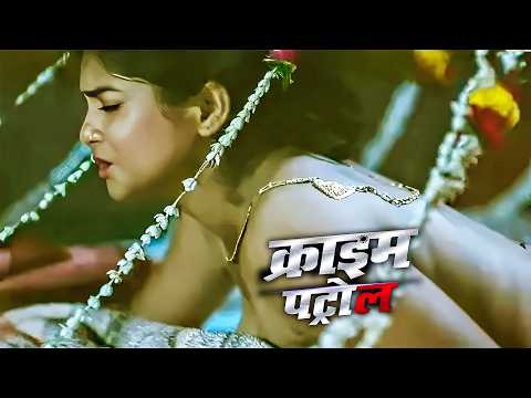 दामाद को बना लिया पति | Crime Patrol | Best Of Crime Patrol | Real Crime Story
