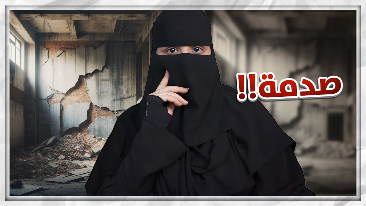 سته سنوات لكن ..!! ( القصة غير مناسبة لمن هم دون ال ١٨ سنه 🔞 )