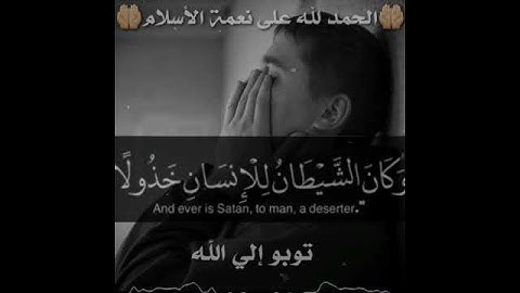 اجمل صوت قرآن كريم يشرح حزين يبكي الصخر حالات واتس اب حزينه حزينه