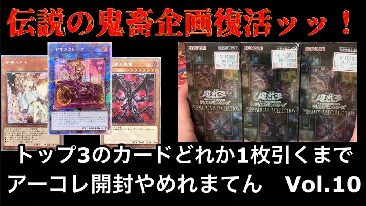 遊戯王　アーコレ　約800枚　まとめ 遊戯王カード スペシャルパック『QUARTER CENTURY ART