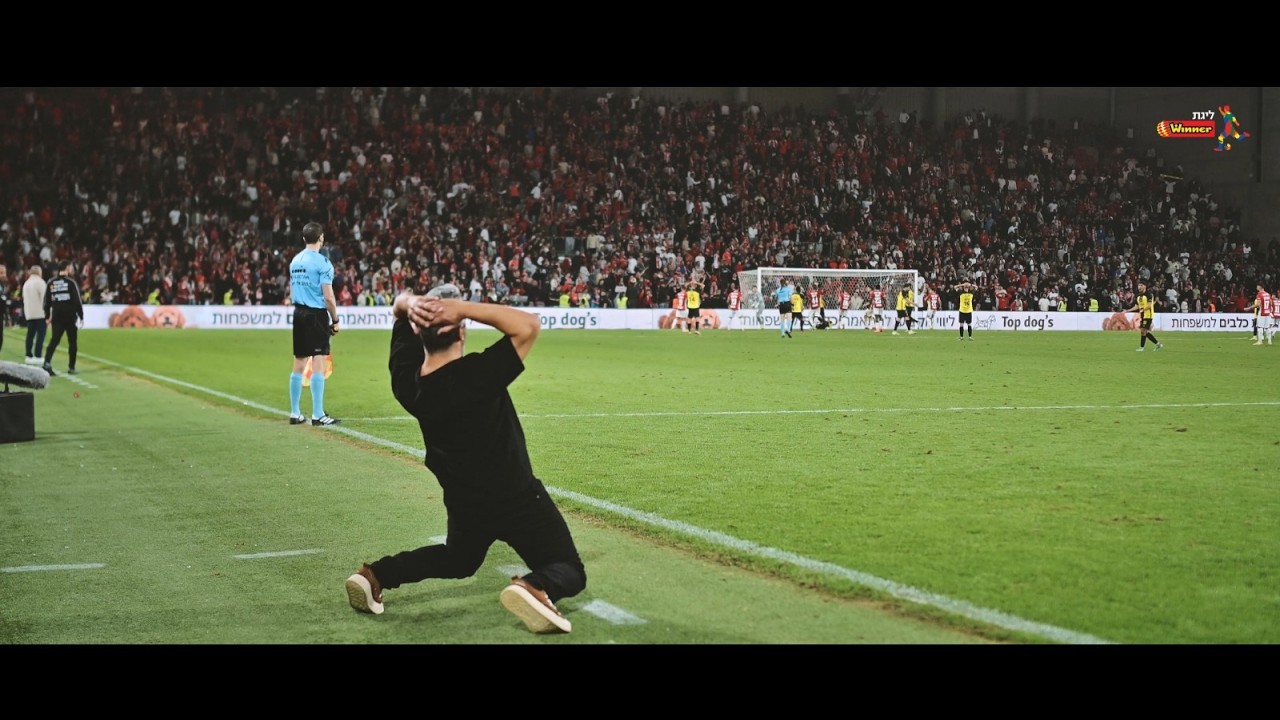 מאחורי השערים: הפועל ב