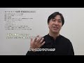 【オーケストラ和響】指揮者：井田勝大先生へのインタビュー