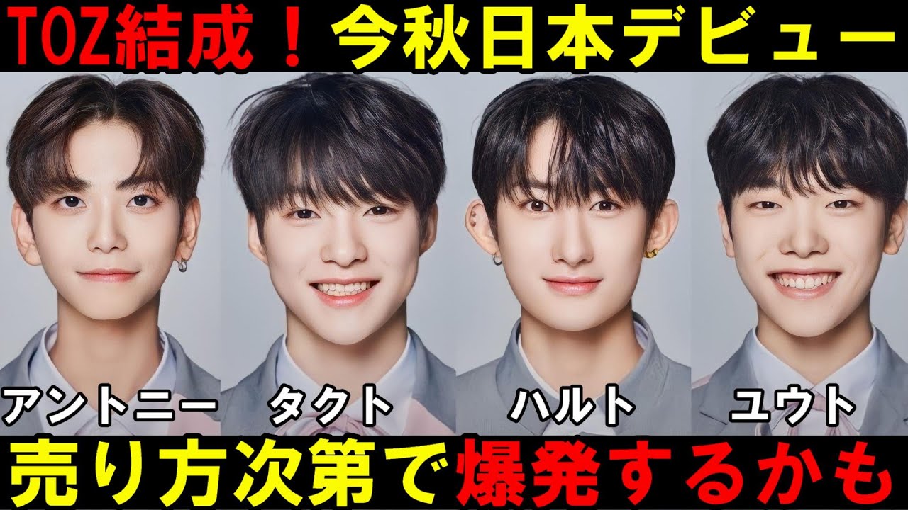 A group of four popular Japanese trainees from Boyspla debut in