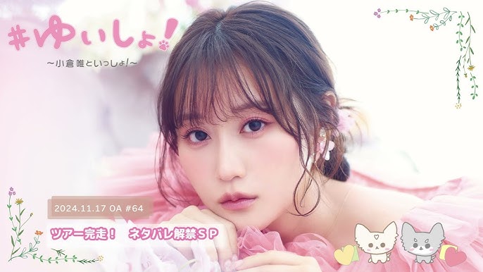 小倉唯 コラ画像 小倉 唯「Wind of Bloom」MUSIC VIDEO TEASER - YouTube