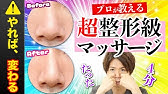 眼瞼下垂 上まぶたが下がってしまい二重にならない時の美容整体式セルフマッサージ Youtube 眼瞼下垂 上まぶたが下がってしまい二重にならない時の美容整体式セルフマッサージ Youtube