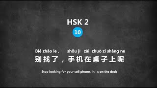 HSK2 Lesson10 - Stop looking for your cell phone, it's on the desk | 别找了，手机在桌子上呢