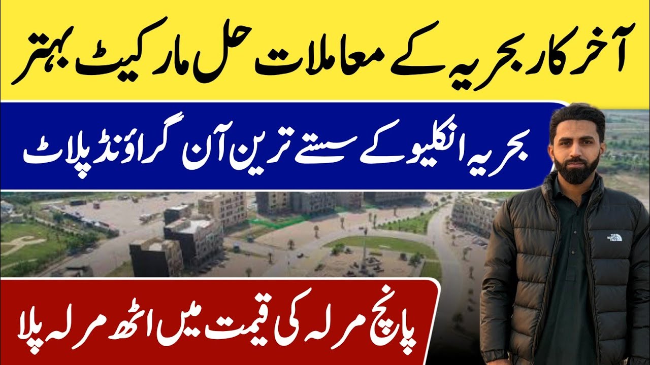 Bahria Enclave Crash or Golden Chance? 5 Marla Plot at Throwaway Price