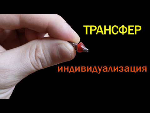 Как индивидуализировать слепочный трансфер для открытой ложки  / методика индивидуализации