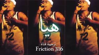 2Pac & BIG L & BIG PUN  REMIX توباك مترجم لنتقاتل by Friction 316 1,161,790 views 5 years ago 4 minutes, 20 seconds