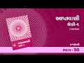 Aptavani 1 Parayan Part-98 | આપ્તવાણી શ્રેણી 1 પારાયણ | Question-Answer | Pujyashree Deepakbhai