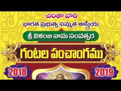 panchangam telugu 2018 boston panchangam telugu 2018 boston