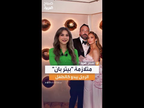 متلازمة بيتر بان سبب انفصال بن افليك عن جنيفر لوبيز