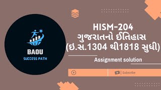 BAOU HISM-204 ગુજરાતનો ઇતિહાસ (1304-1818) : Complete Assignment Solutions for 2024