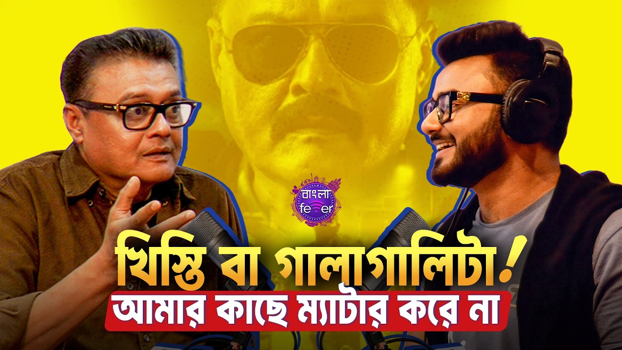 TTC PODCAST | FT. SASWATA | RJ SAMRAT | BANGLA FEVER #tatkatollywoodcafe