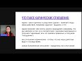 Кармические отношения, День 1, Что такое кармические отношения и как формируется кармический узел