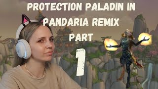 (BIRTHDAY BONUS VIDEO!) Lightforged Protection Paladin in Pandaria Remix  Part 1