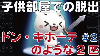 【#こどもべやでのだっしゅつ】第2回#親子で楽しめる謎解きゲーム screenshot 4