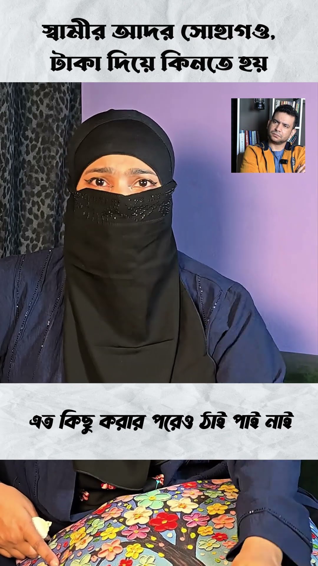 মানুষ এত বেইমান কেন #shorts #comedy #ytshorts